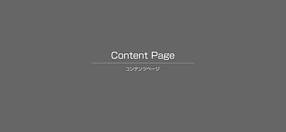 静岡市清水区T様邸